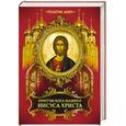 russische bücher:  - Притчи Бога нашего Иисуса Христа