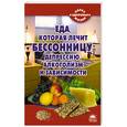 russische bücher: Стрельникова Н. - Еда, которая лечит, бессоницу, депрессию, алкоголизм и зависимости