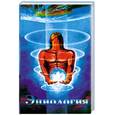 russische bücher: Рогожин В. - Эниология