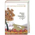 russische bücher: Шри Чайтанья Бхагавата - Деяния Шри Чайтаньи