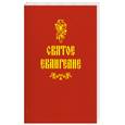 russische bücher:   - Святое Евангелие
