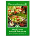 russische bücher: Игнатова М. - 33 предмета,которые Анастасия велит в каждом доме иметь