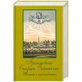 russische bücher:   - Преподобные Старцы Оптинские.Жития и наставления