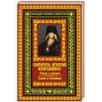 russische bücher: Святитель Игнатий Брянчанинов - Слово о смерти.Слово о человеке
