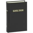 russische bücher:  - Библия