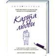 russische bücher: Готтман Дж. - Карта любви