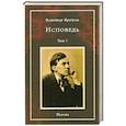 russische bücher: Кроули А. - Исповедь
