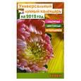 russische bücher: Горохов О. - Универсальный лунный календарь на 2012 год