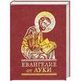 russische bücher:   - Евангелие от Луки