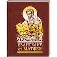 russische bücher:   - Евангелие от Матфея