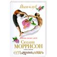 russische bücher: Моррисон С. - Йога-клуб. Жизнь ниже шеи