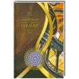russische bücher: Мухсин К. - Толкование суры Лукман