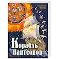 russische bücher: Блаженный Иоанн - Корабль пантеонов