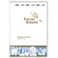 russische bücher: Блаженный Иоанн - Белый замок Премудрости