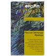 russische bücher: Фромм Э. - Миссия Зигмунда Фрейда.