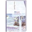 russische bücher: Букай Х. - Море эгоиста