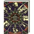 russische bücher:  - Древнеегипетская книга мертвых: Слово Устремленного к Свету
