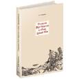 russische bücher: Концевич И. - Стяжение Духа Святого в путях Древней Руси
