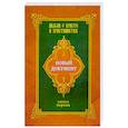 russische bücher:   - Новый документ. Мысли о Христе и христианстве. Книга первая