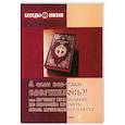 russische bücher: Казаков С. - А если все-таки свершилось