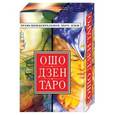 russische bücher:  - Ошо дзен таро.Колода карт таро с инструкцией