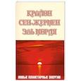 russische bücher: Шульц М. - Крайон. Сен-Жермен. Эль Мория. Новые планетарные энергии. 2-е издание
