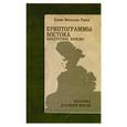 russische bücher: Рерих Е.И. - Криптограммы Востока. Напутствие вождю. 2-е издание