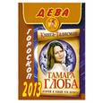 russische bücher: Глоба Т.М. - Дева. Гороскоп на 2013 год