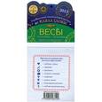 russische bücher: Глоба П.П. - Весы. Зодиакальный прогноз на 2013 год