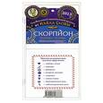russische bücher: Глоба П.П. - Скорпион. Зодиакальный прогноз на 2013 год