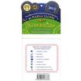 russische bücher: Глоба П.П. - Близнецы. Зодиакальный прогноз на 2013 год