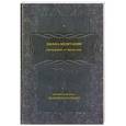 russische bücher: Джанурдхара Свами - Джапа-медитации: Погружение в святое имя