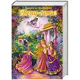 russische bücher: Шиварама Свами - Кришна во Вриндаване. Том первый. Вену-Гита