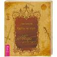 russische bücher: Банцхаф Х. - Карты не лгут. Таро - для каждого