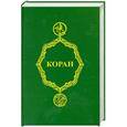 russische bücher: Крачковский  И. - Коран