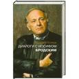 russische bücher: Волков Соломон - Диалоги с Иосифом Бродским