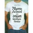 russische bücher: Бабан Андрей - Путь домой или опыт пробуждения