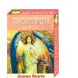russische bücher: Дорин Вирче - Магические послания Архангелов + набор из 45 карт