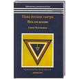 russische bücher: Свами Муктананда - Нава йогини тантра. Йога для женщин