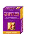 russische bücher: Дорин Вирче - Магические послания ангелов (+ набор из 44 карт)