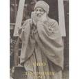 russische bücher: Ошо - Дхаммапада. Путь Будды. Том 3