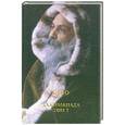 russische bücher: Ошо - Дхаммапада. Том 2. Путь Будды