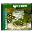 : Лууле Виилма - Светлый источник любви. Аудиокнига. МР3. СD