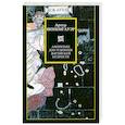 russische bücher: Шопенгауэр Артур - Афоризмы для усвоения житейской мудрости