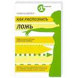 russische bücher: Памела Мейер - Как распознать ложь. Эффективные методы выявления обмана