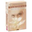 russische bücher: Владимир Дмитриев-Устюгов - Косметическая акупунктура. Авторский метод + набор из 40 карт