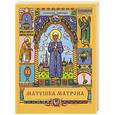 russische bücher:  - Матушка Матрона