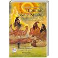 russische bücher: Вьяса Кришна-Двайпаяна - Шримад Бхагаватам. Книги 1, 2. 2-е изд. + CD MP3 диск
