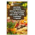 russische bücher:  - Настрои, заговоры, приметы, наговоры для привлечения богатства, удачи, здоровья и любви