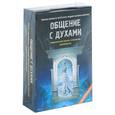 russische bücher: Комлев М.С., Ильясова Н. - Общение с духами: Инструкция по применению
